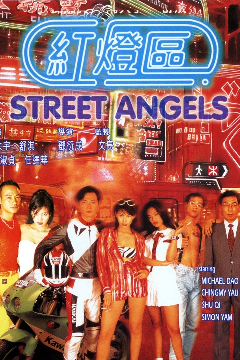 Phim sex Khâu Thục Trinh Street Angels – Khu đèn đỏ (1996) Lồng tiếng